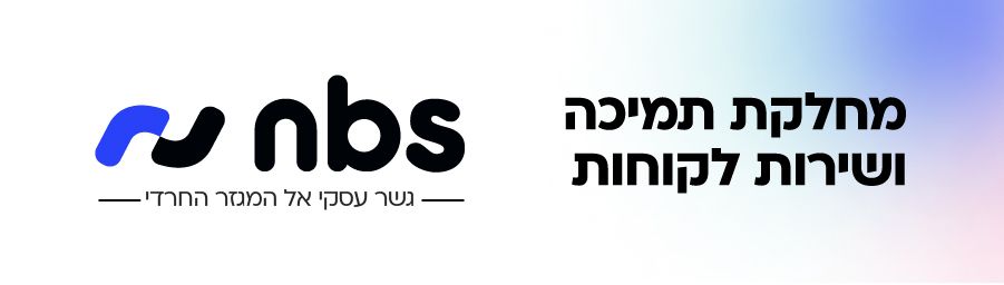 מחלקת תמיכה ושירות לקוחות-07-07-07.jpg