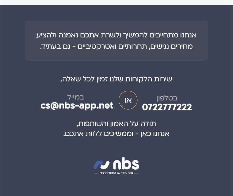 נBיוזלייטר4.jpg
