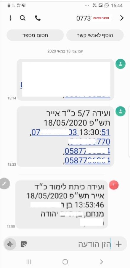 צילום מסך 2021-04-11 145059.jpg